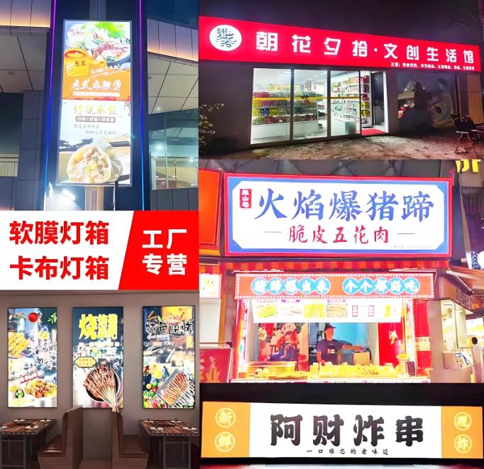 2025卡布灯箱选购指南：如何挑选适合你的广告神器