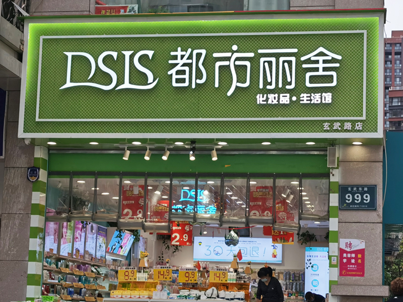 发光字制作_制作灯箱招牌_led发光灯箱制作