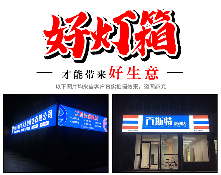 户外招牌制作为什么越来越多人选择广告灯箱？